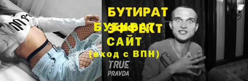 цены   Апрелевка  Бутират 99% 