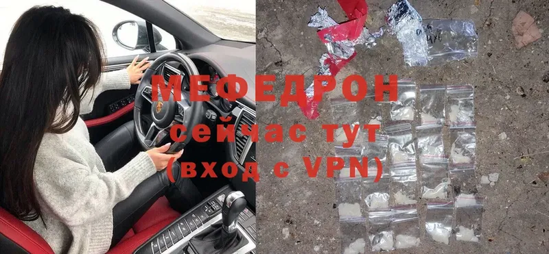 МЕФ mephedrone  Апрелевка 